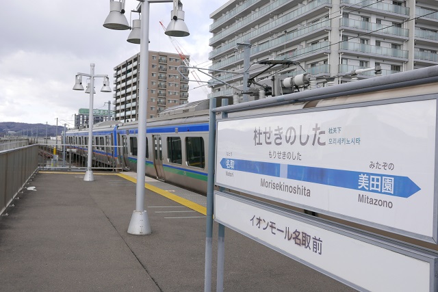 「杜せきのした駅」のホームの写真