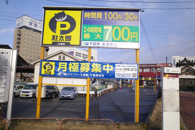 ⑦番の箇所の駐車場の風景