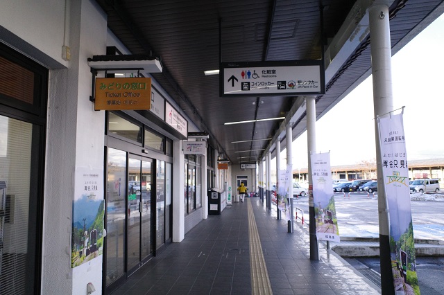 会津若松駅のみどりの窓口外から見た写真