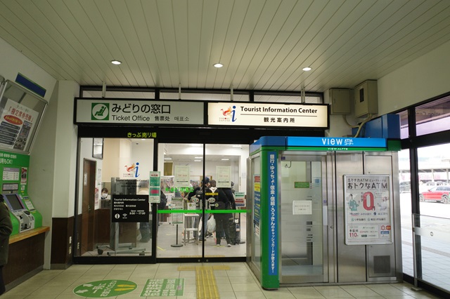 会津若松駅のみどりの窓口の写真