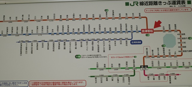 会津若松駅の路線図の写真