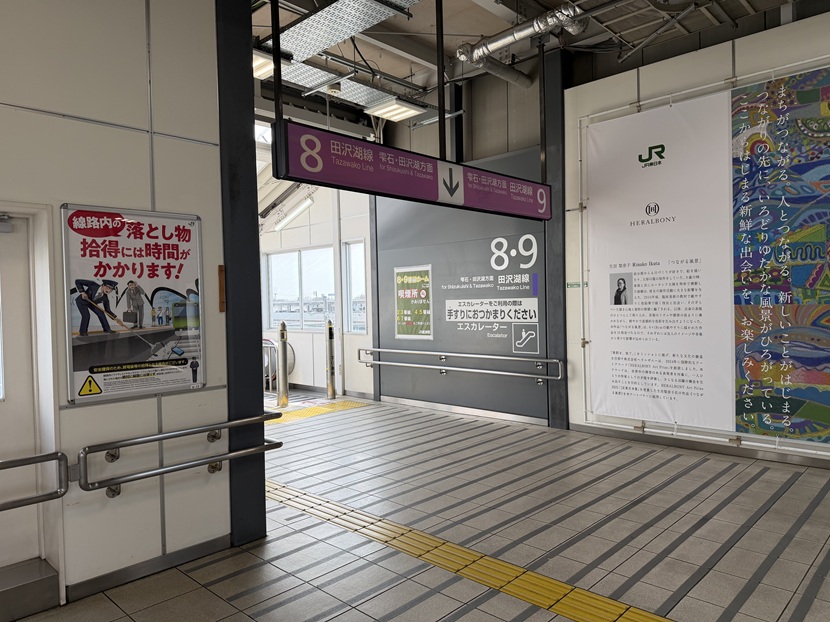盛岡駅 田沢湖線の乗り場（現地写真）