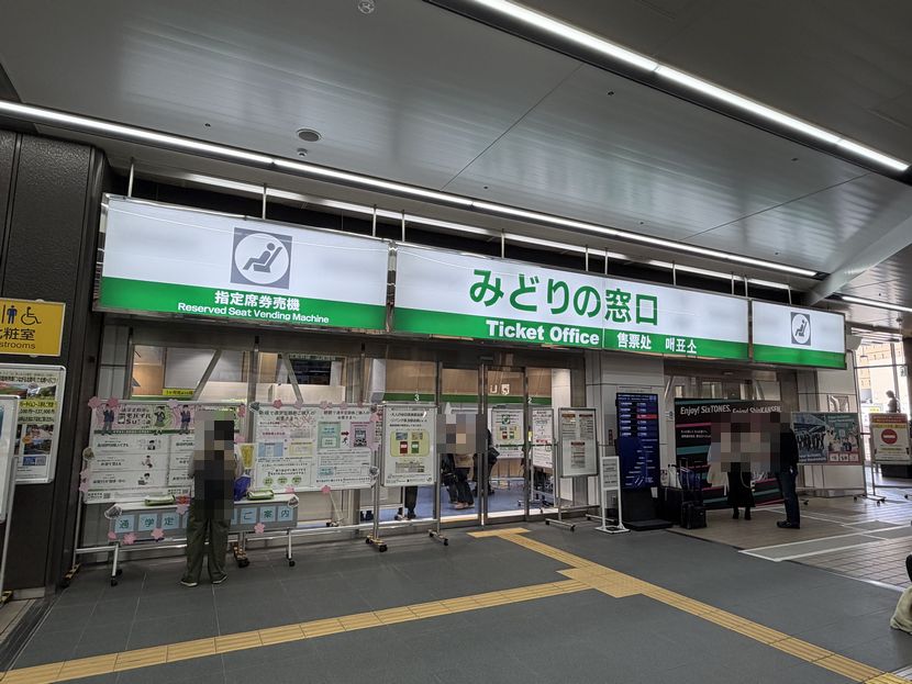 盛岡駅 みどりの窓口の様子（現地写真）