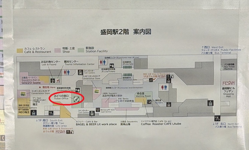 盛岡駅 みどりの窓口の場所（構内図）