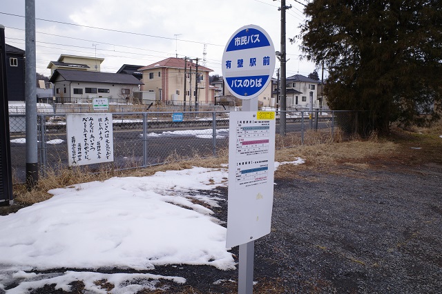 有壁駅のバス乗り場の写真