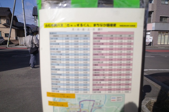 白石駅のバス乗り場の時刻表の写真