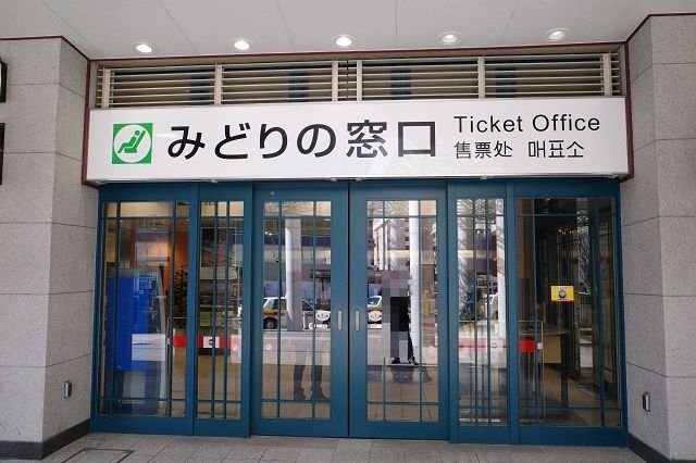 福島駅東口のみどりの窓口お外から撮影した写真