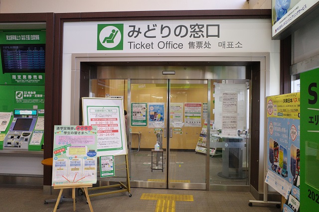 北上駅のみどりの窓口の写真