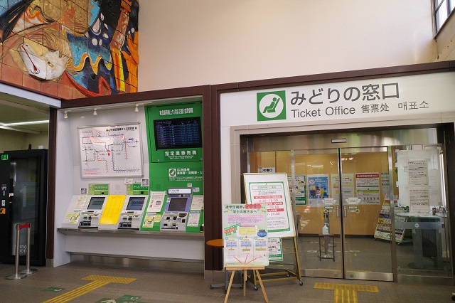 北上駅のみどりの窓口の写真