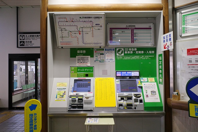 北上駅東口の券売機の写真