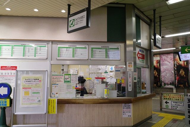 北上駅東口のみどりの窓口の写真