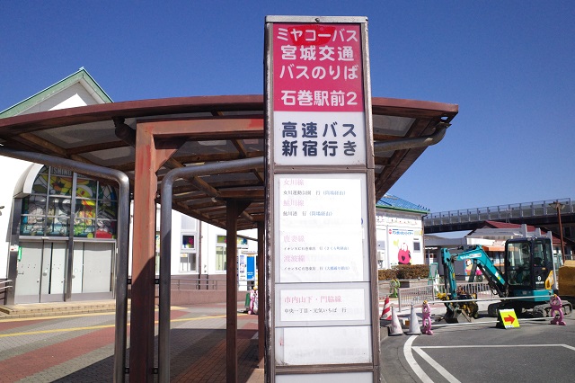 石巻駅の高速バス乗り場の写真