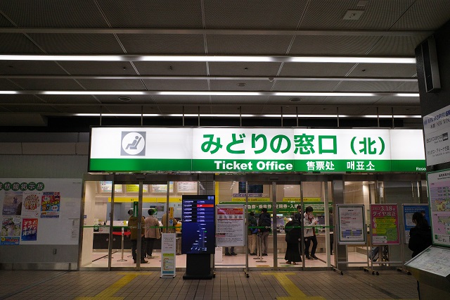 盛岡駅のみどりの窓口北の写真