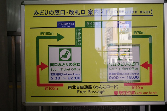 盛岡駅南口みどりの窓口の場所の案内図