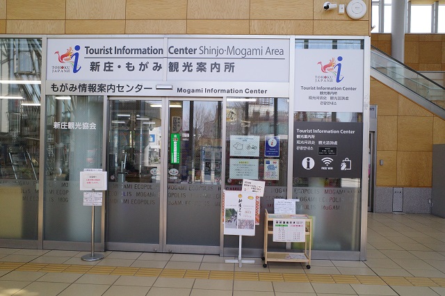 新庄駅の観光案内書の写真