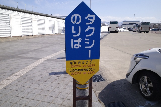 大石田駅のタクシー乗り場の写真