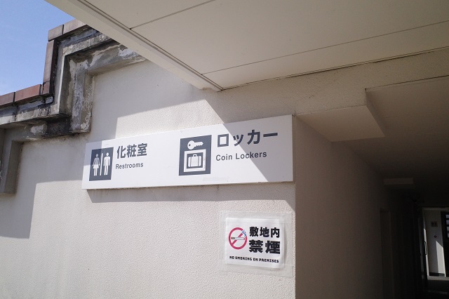大石田駅のコインロッカーの設置場所の写真