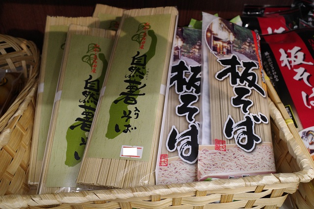 大石田そばの土産品