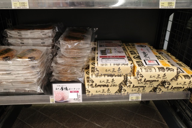 北上駅のお土産品の写真