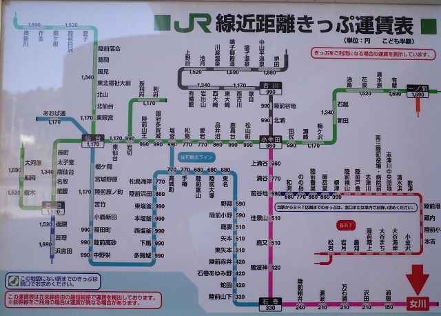 女川駅掲示の路線図