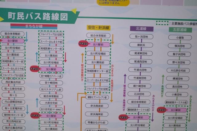 女川駅のバスの時刻表の写真