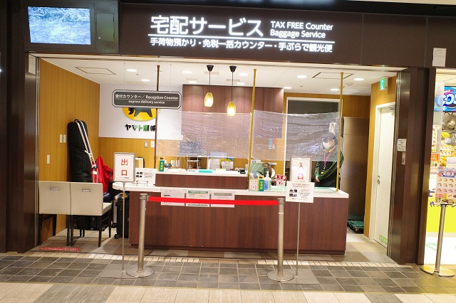 仙台駅の宅急便サービス