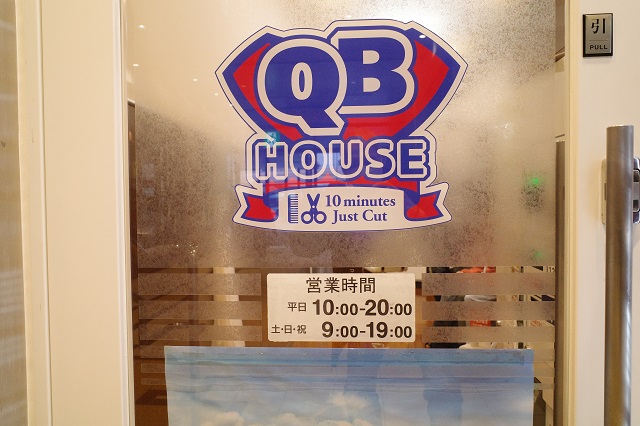 「qb house jr仙台駅店」の営業時間の写真