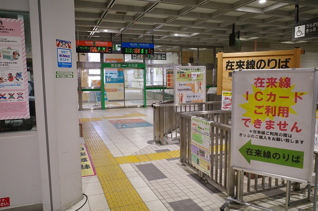 新白河駅の東北本線の改札