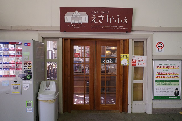 白河駅のレトロなカフェ駅カフェの写真