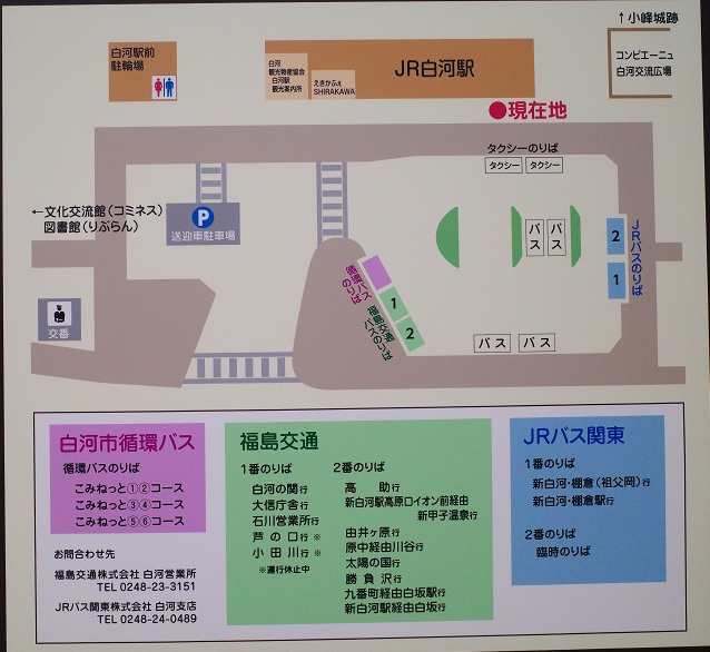 白河駅の駅前ロータリーのレイアウト図の写真