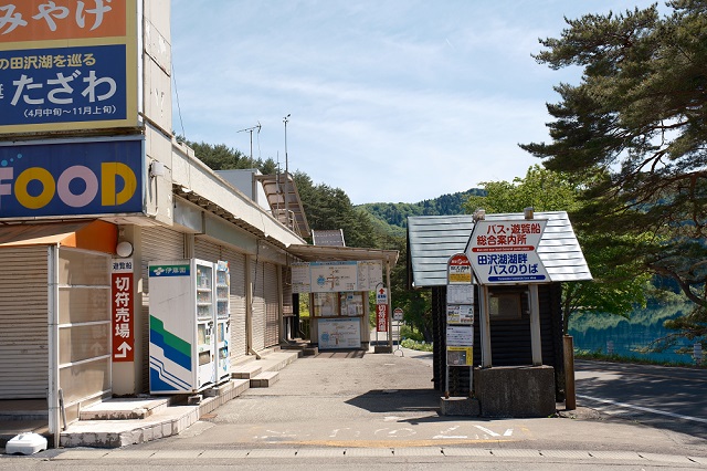 田沢湖遊覧船乗船券売り場の写真