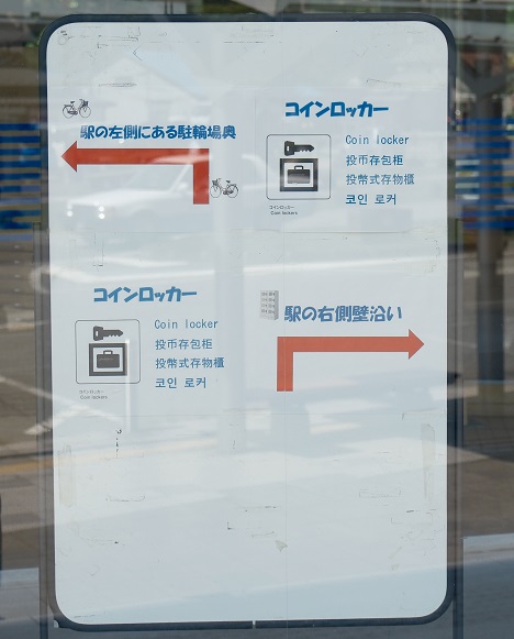田沢湖駅のコインロッカーの場所の案内図