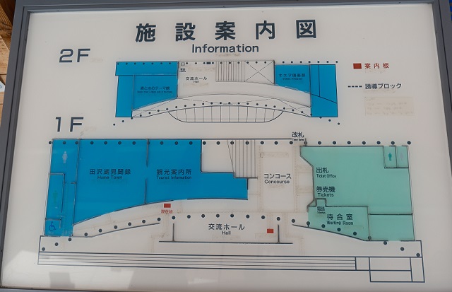 田沢湖駅の案内図