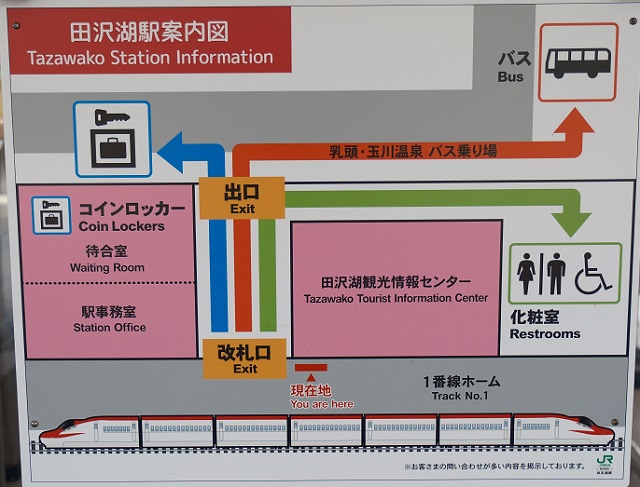 田沢湖駅の構内図の写真