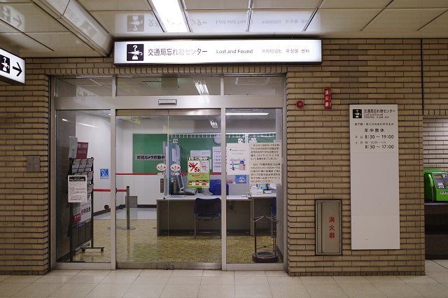 仙台駅地下鉄忘れ物センターの場所の写真