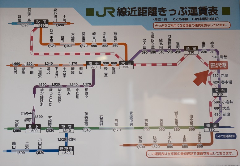 田沢湖駅の路線図の駅掲示の写真