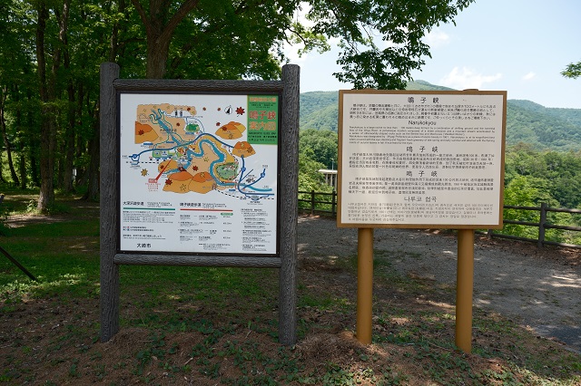 鳴子峡遊歩道の案内板
