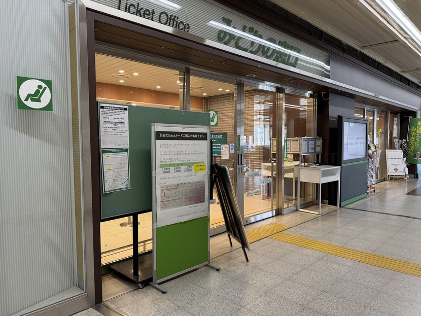 古川駅のみどりの窓口の写真