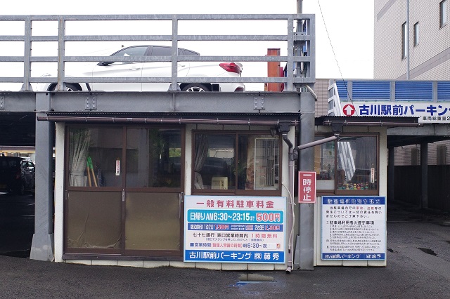 古川駅前パーキングの写真