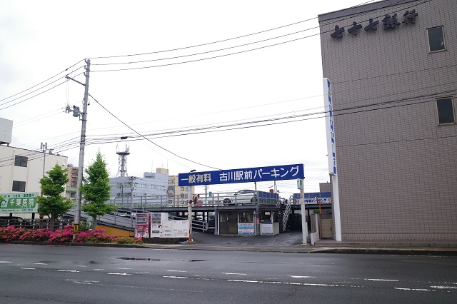 古川駅前パーキングの写真