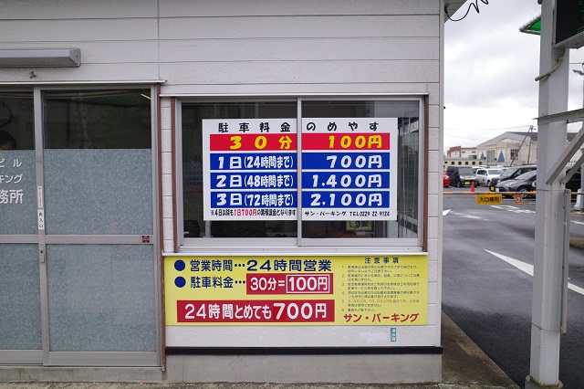 ニッポンレンタカー脇のサンパーキングの写真