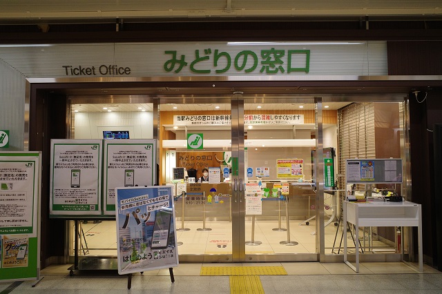古川駅のみどりの窓口の写真