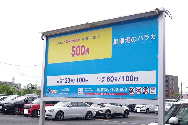 東口パラカ駐車場の写真