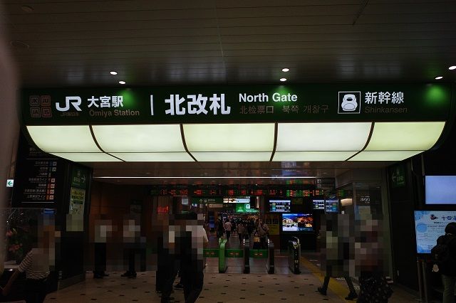 大宮駅北改札の写真