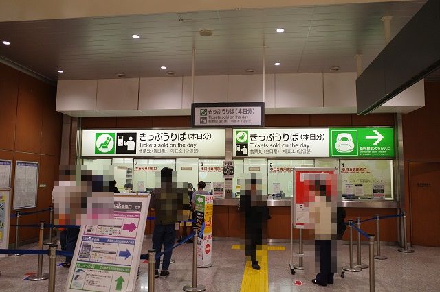 大宮駅の北改札口脇の本日分指定券販売窓口