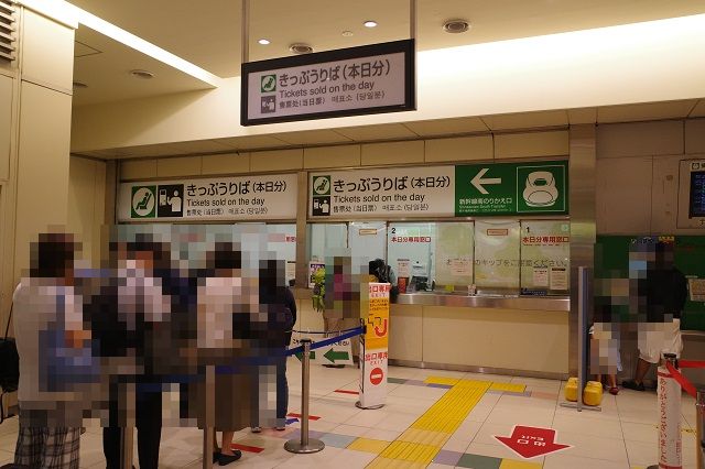 大宮駅の南改札口脇の本日分指定券販売窓口