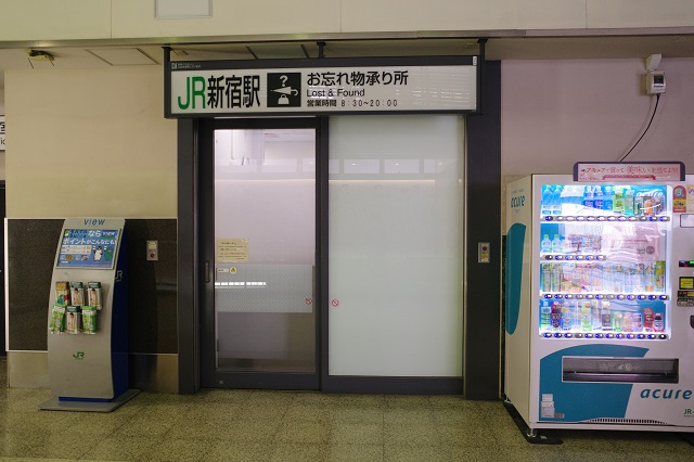 JR新宿駅の忘れ物センターの場所の写真