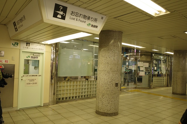 池袋駅の忘れ物センターの場所の写真
