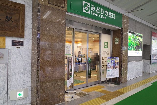 軽井沢駅のみどりの窓口の写真