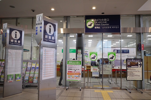 函館駅のみどりの窓口の写真